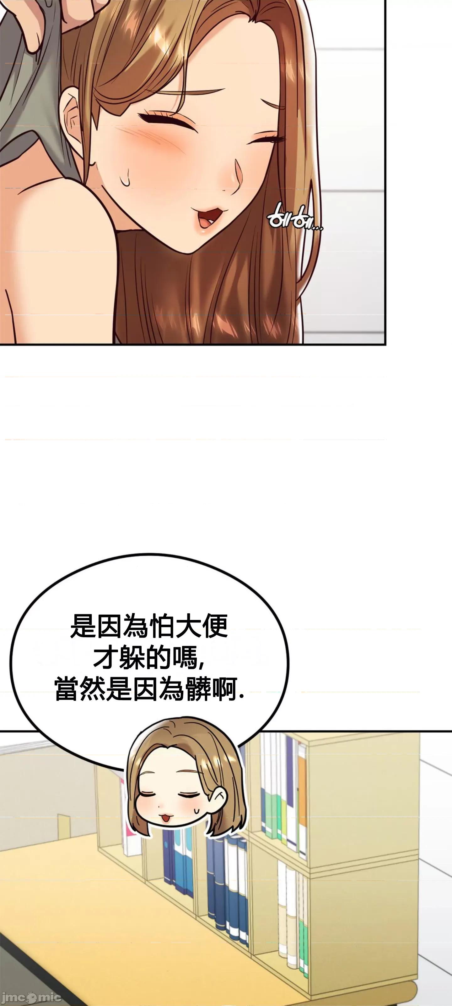 按摩社团 按摩社团 11 第48页