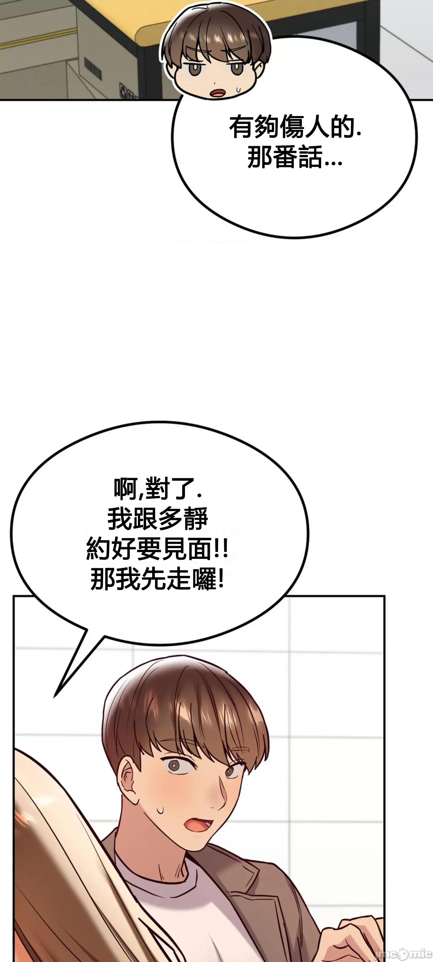 按摩社团 按摩社团 11 第49页