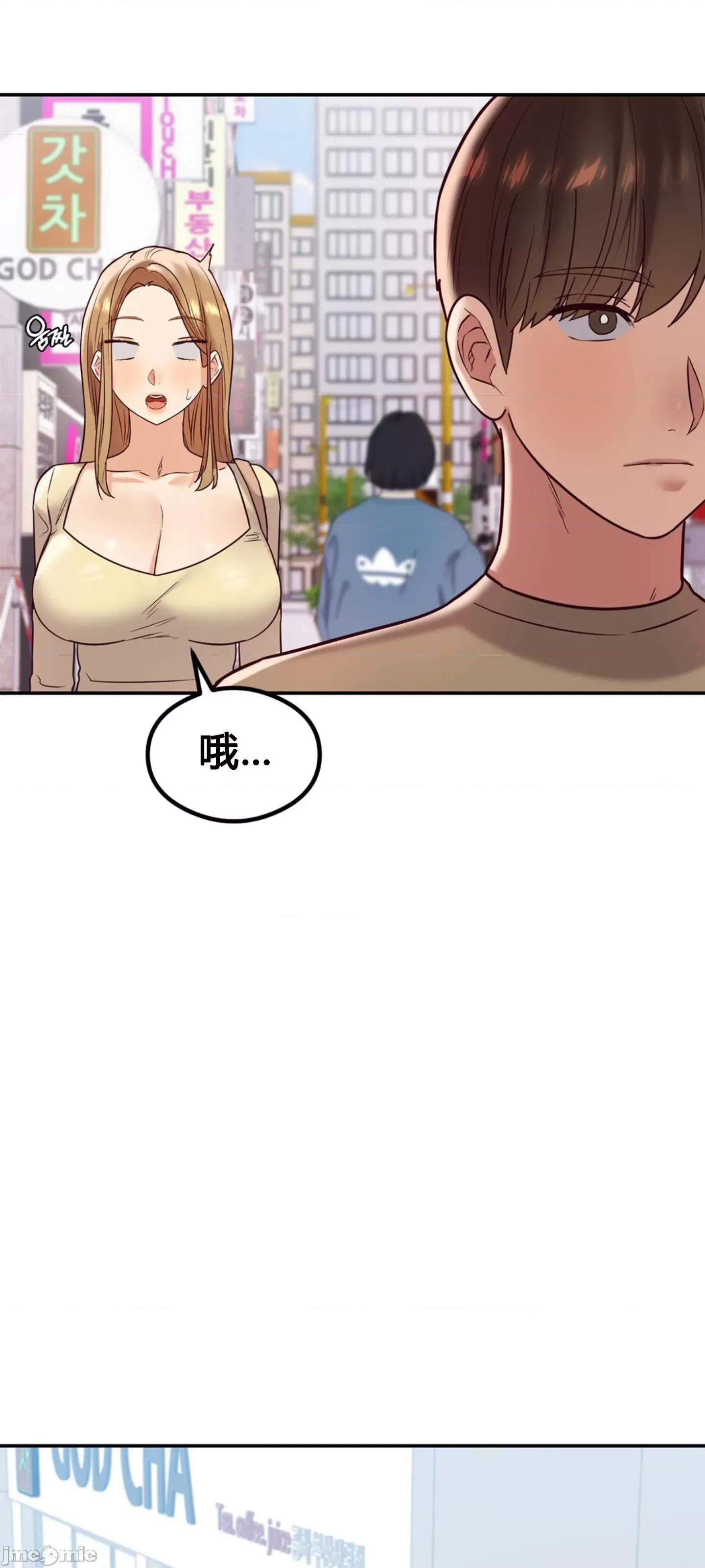 按摩社团 按摩社团 11 第55页