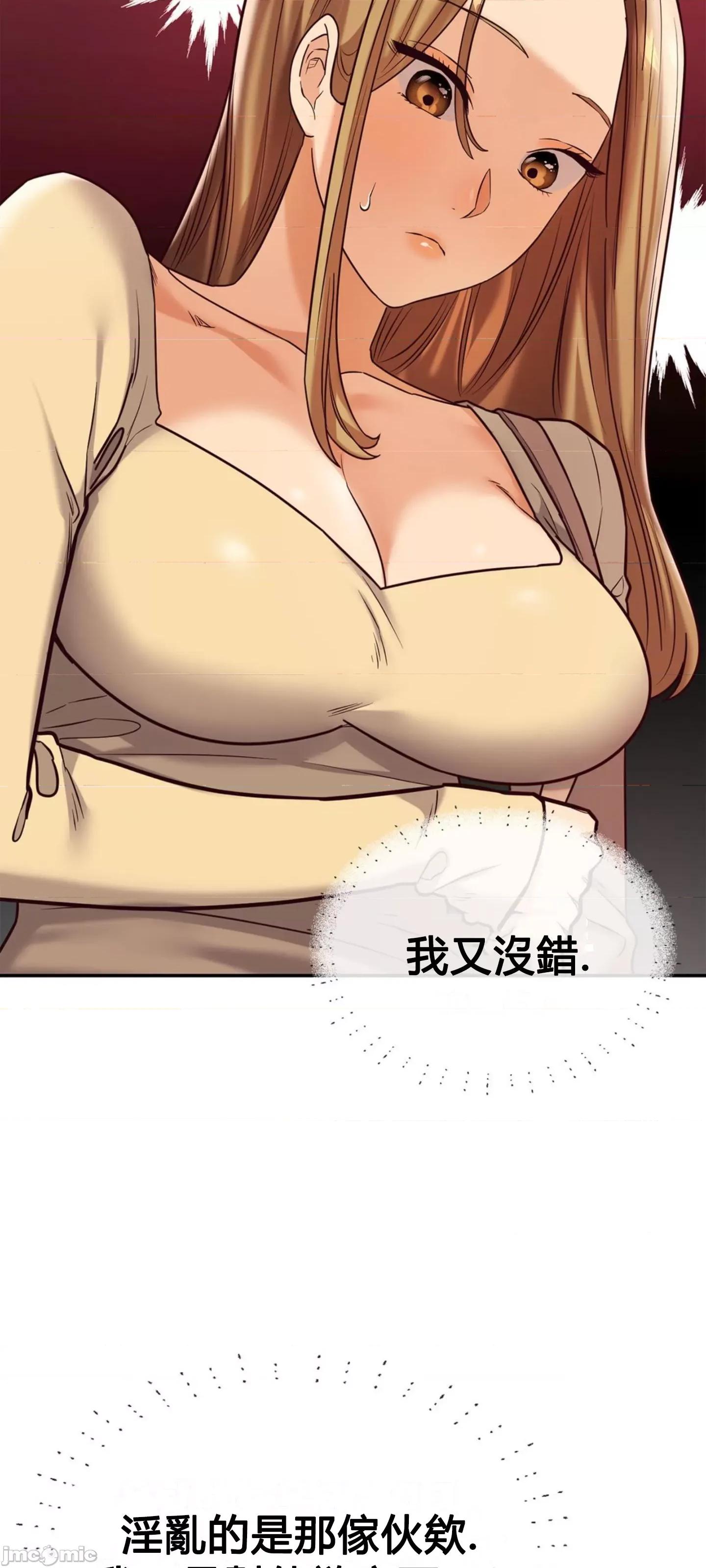 按摩社团 按摩社团 11 第59页