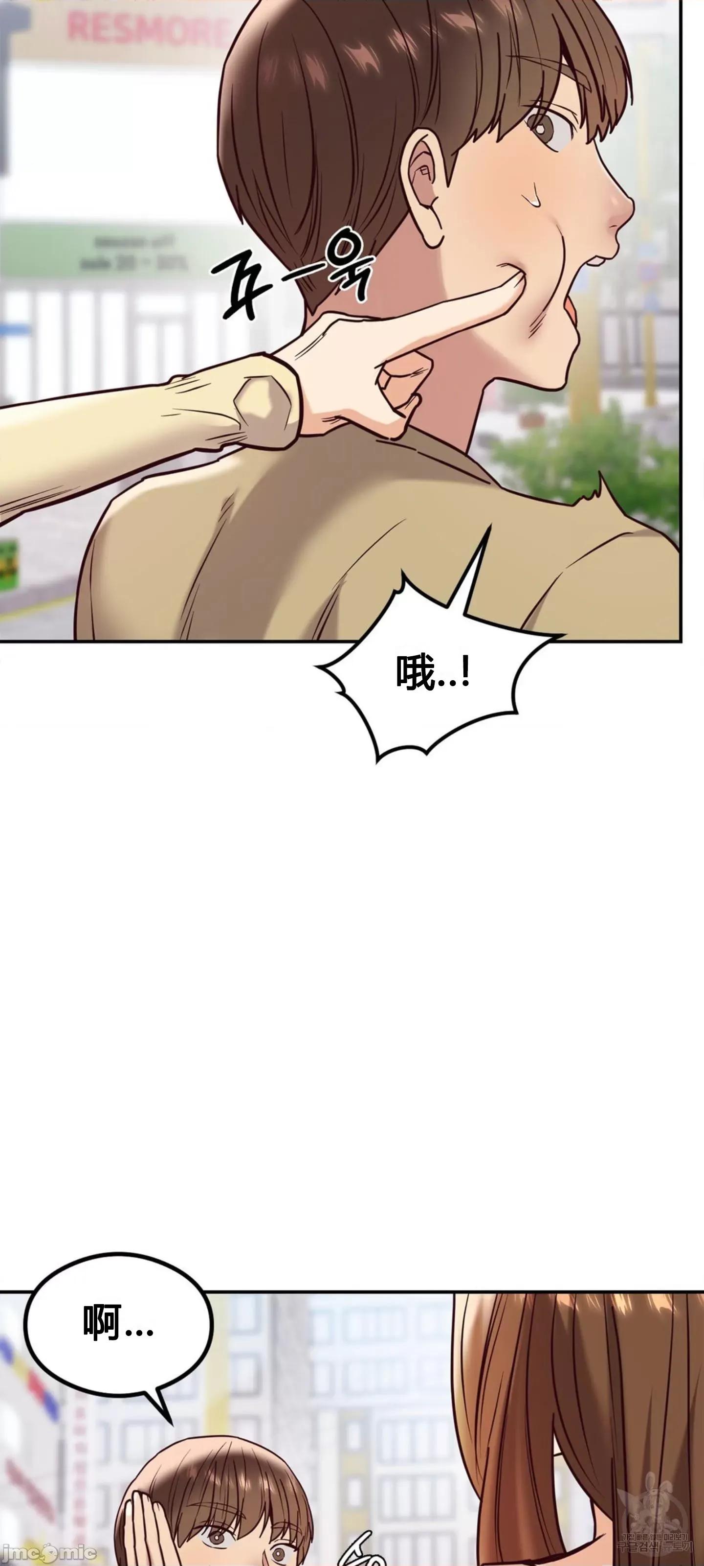 按摩社团 按摩社团 11 第63页