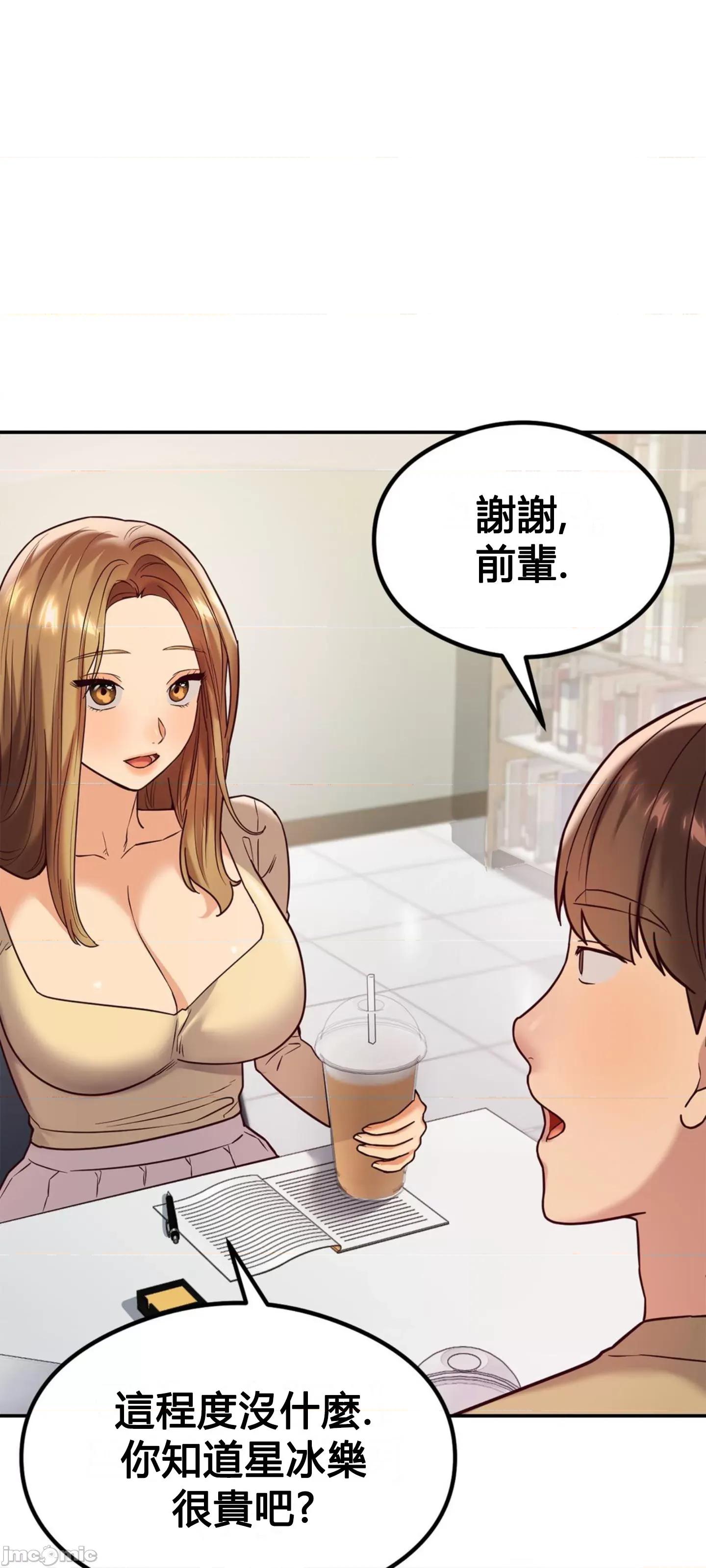 按摩社团 按摩社团 11 第70页