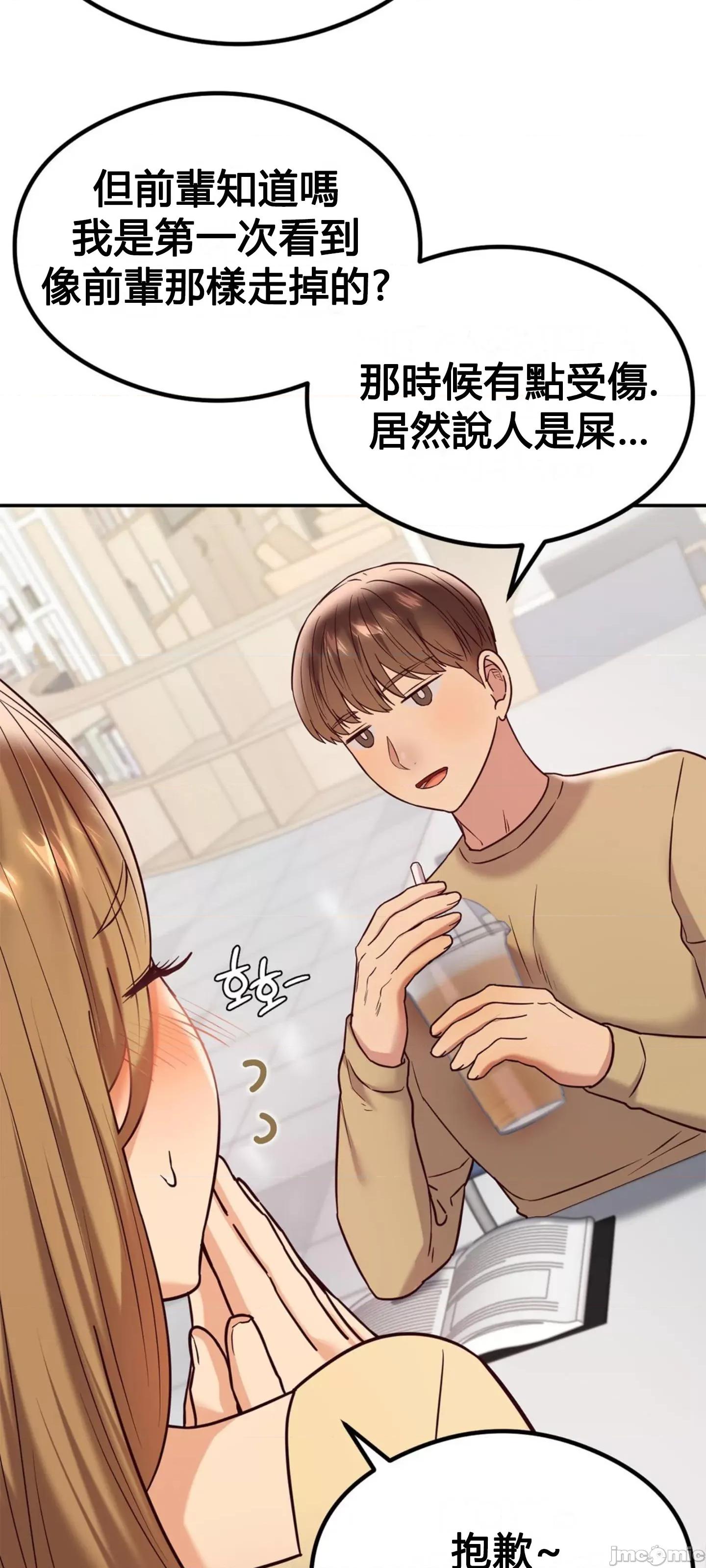 按摩社团 按摩社团 11 第71页