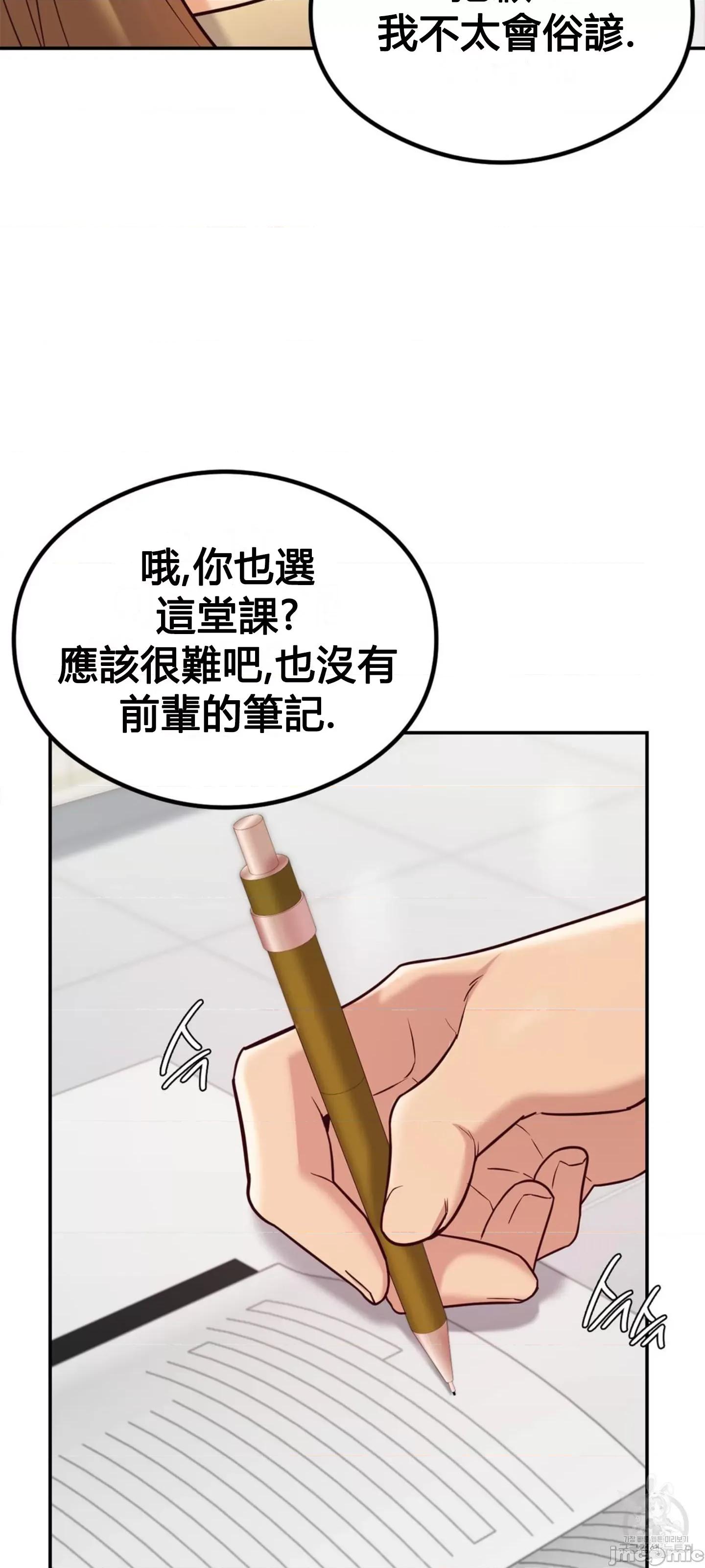 按摩社团 按摩社团 11 第72页