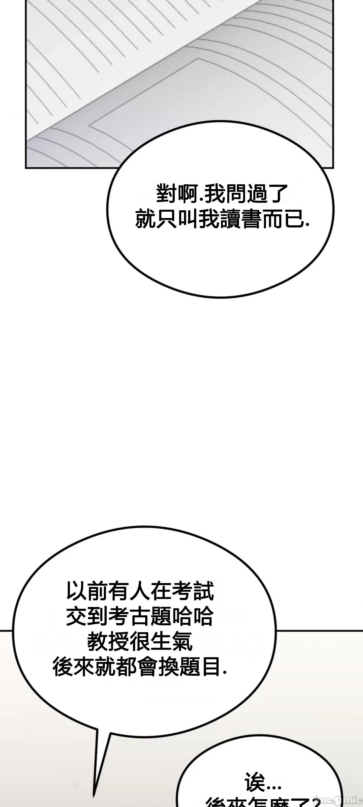 按摩社团 按摩社团 11 第73页