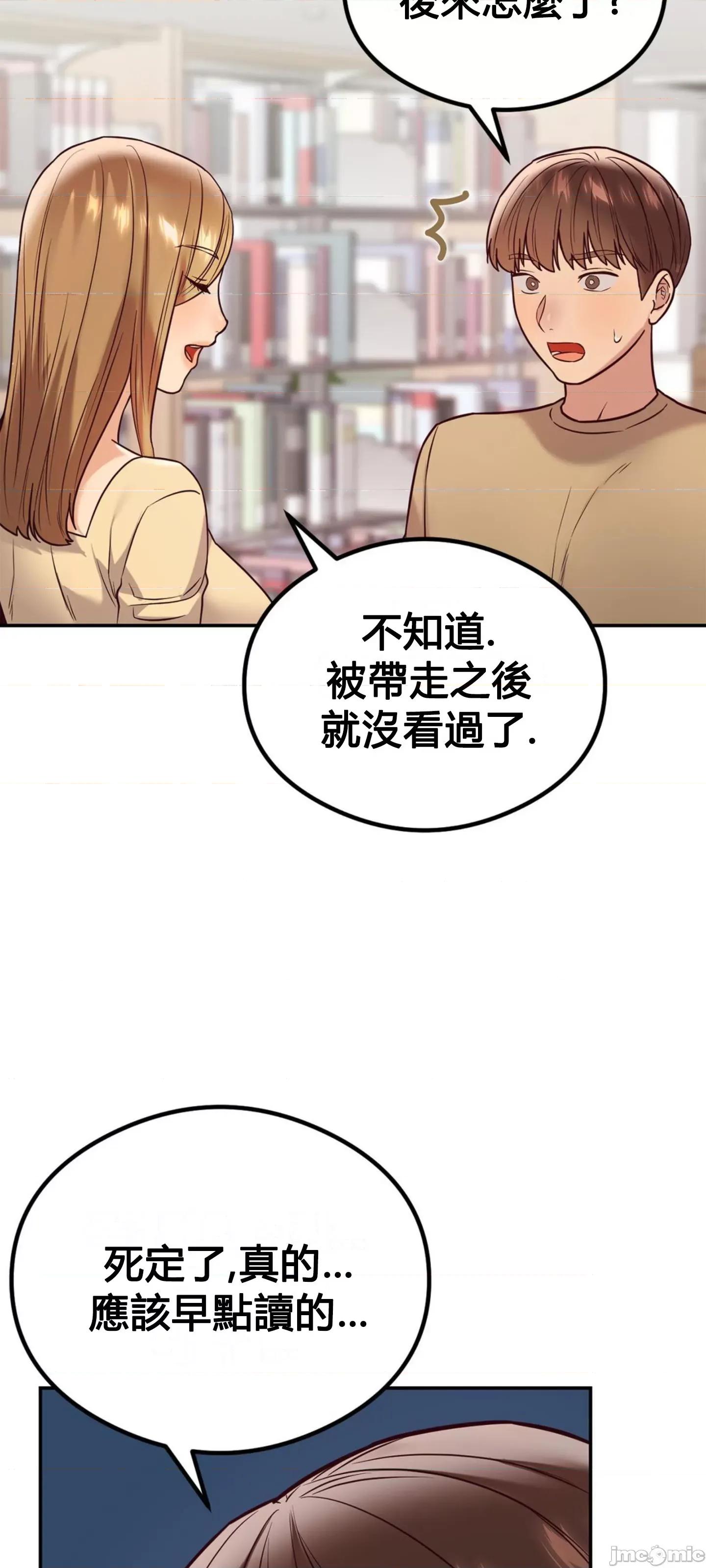 按摩社团 按摩社团 11 第74页