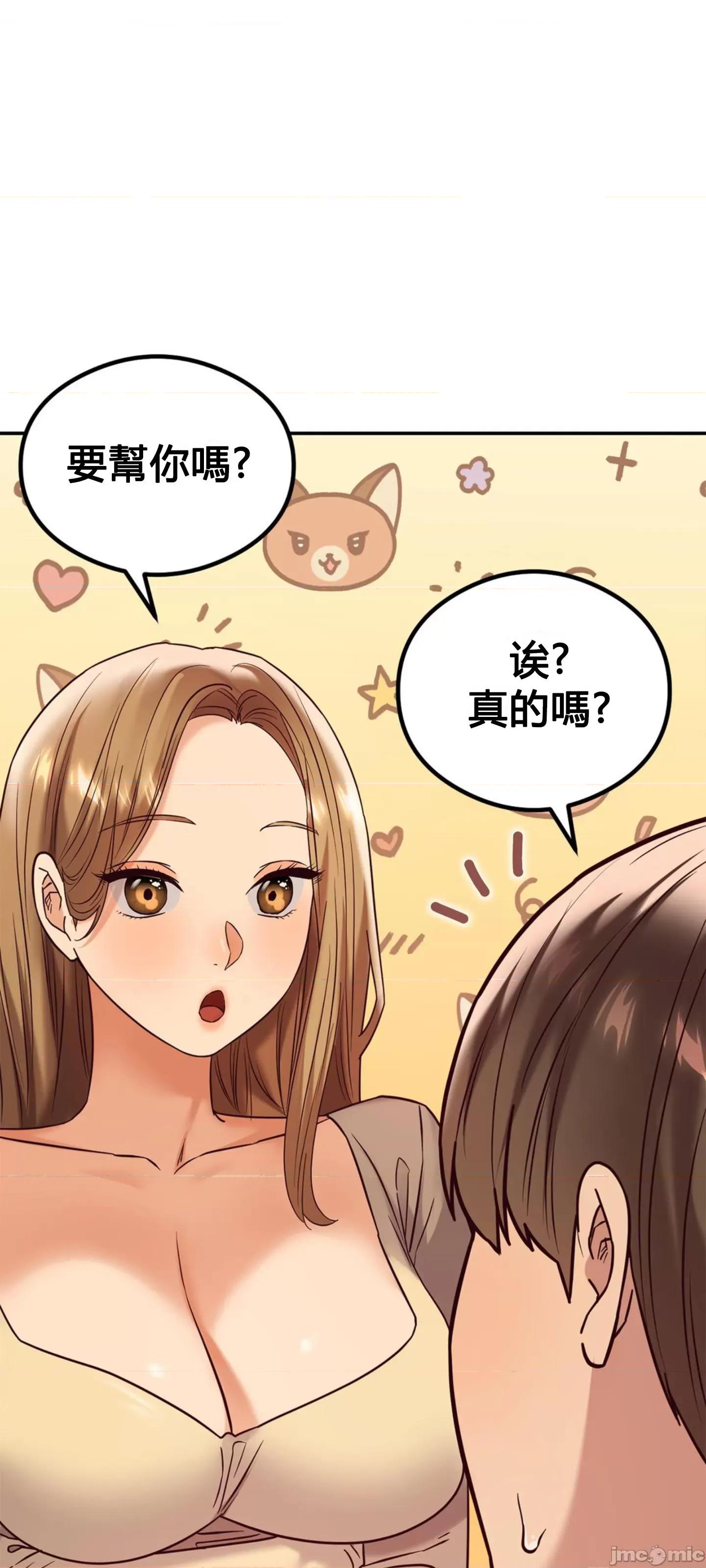 按摩社团 按摩社团 11 第76页