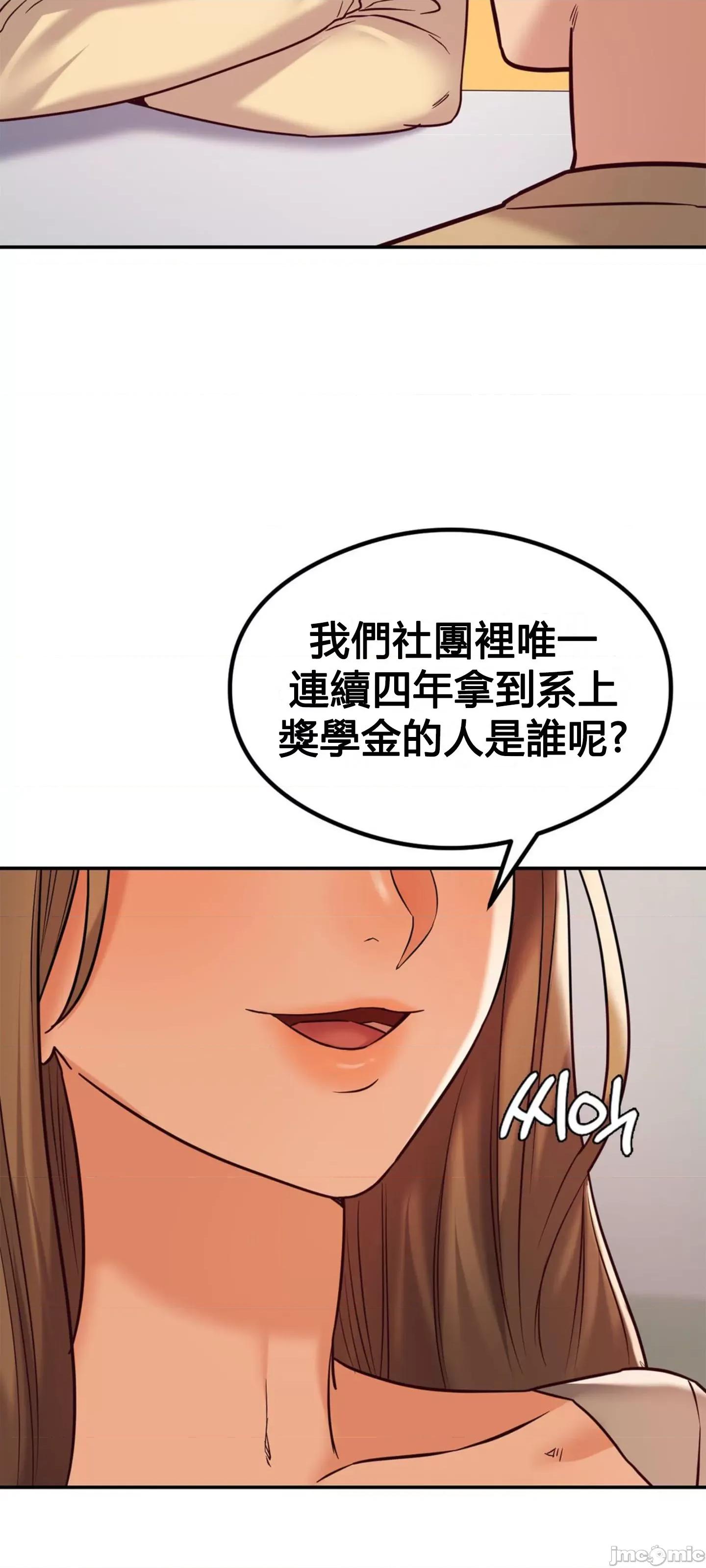 按摩社团 按摩社团 11 第77页