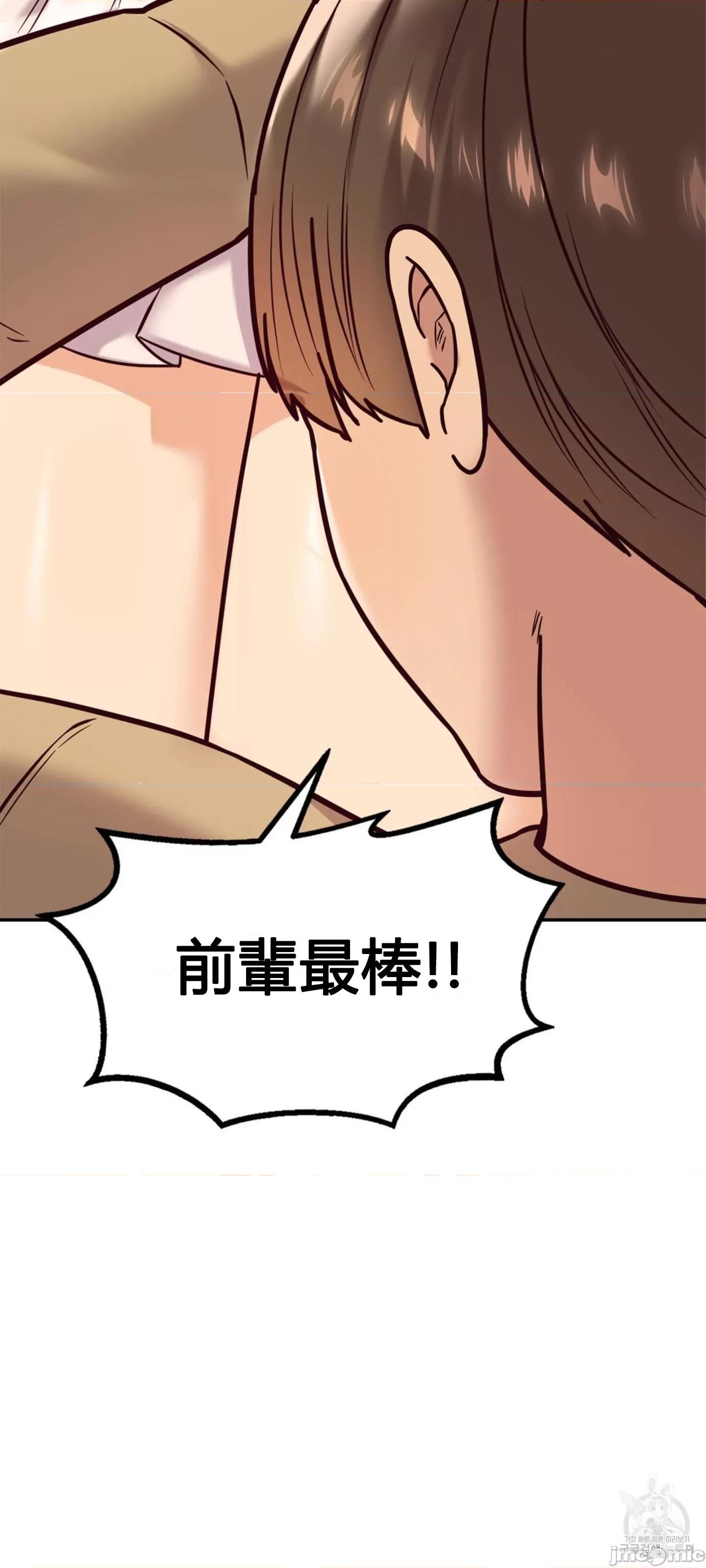 按摩社团 按摩社团 11 第81页