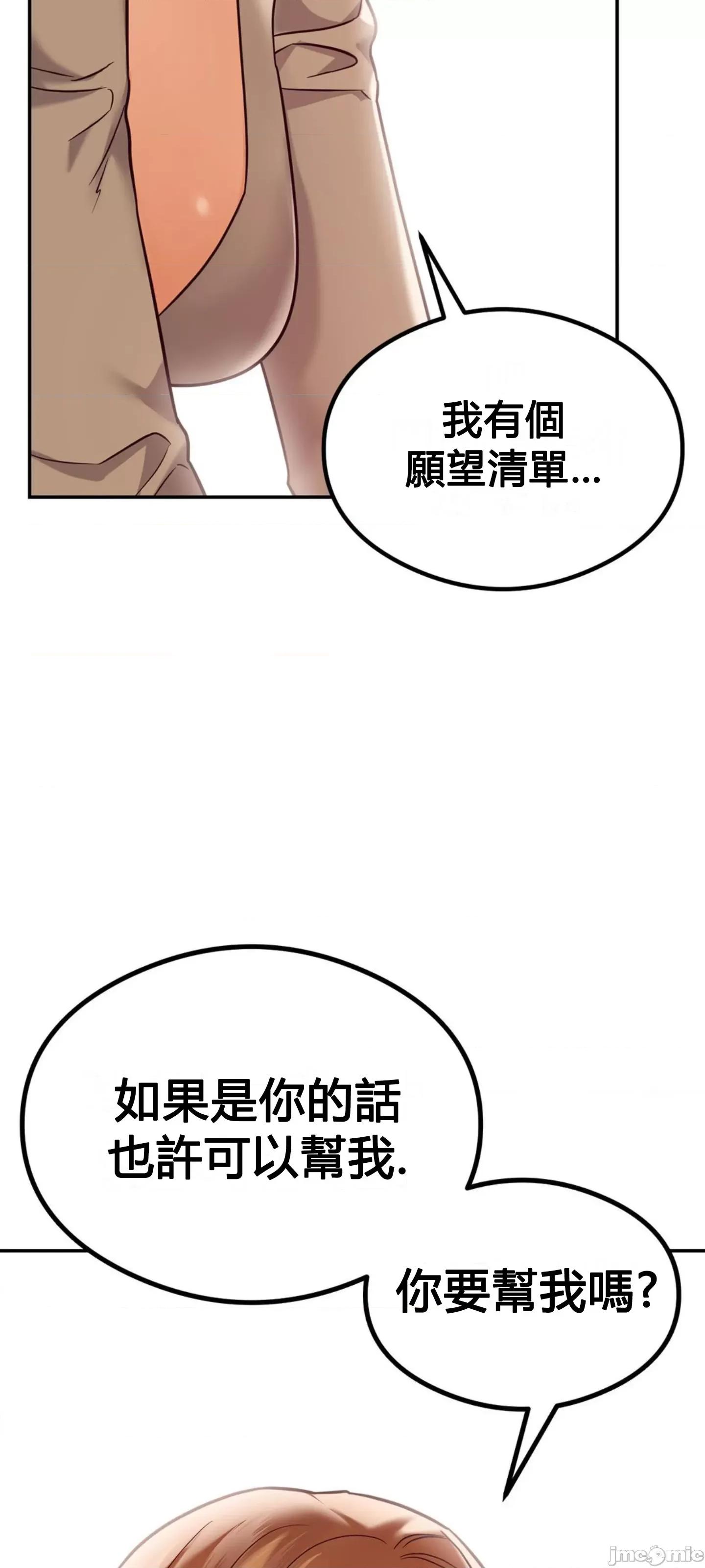 按摩社团 按摩社团 11 第85页