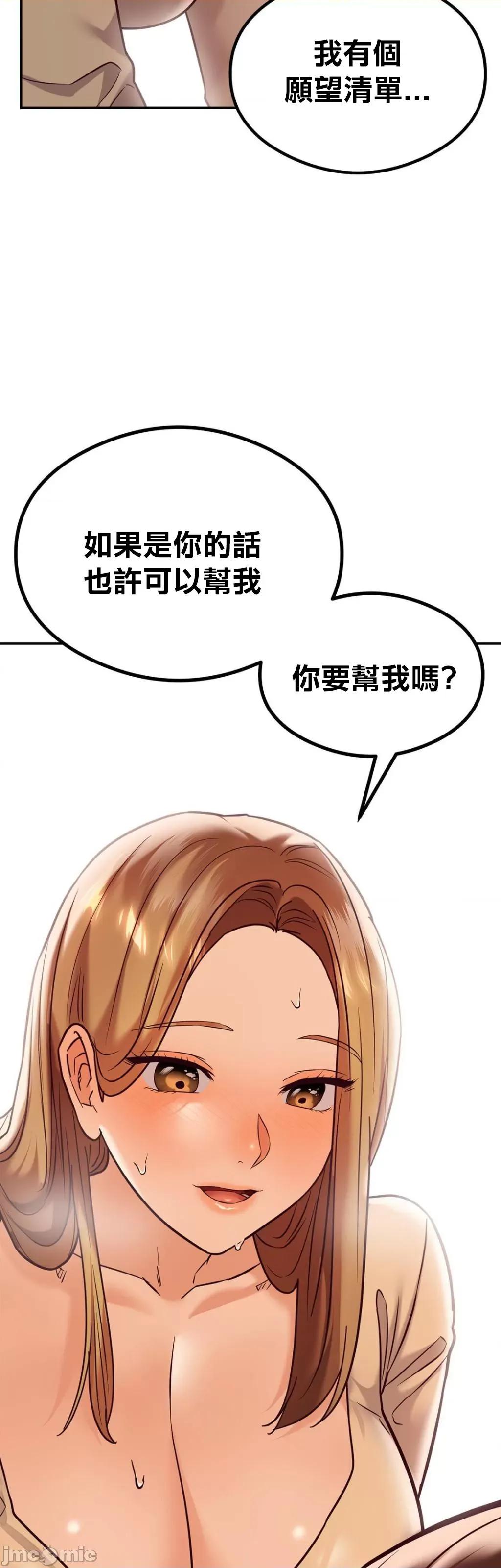 按摩社团 按摩社团 12 第2页