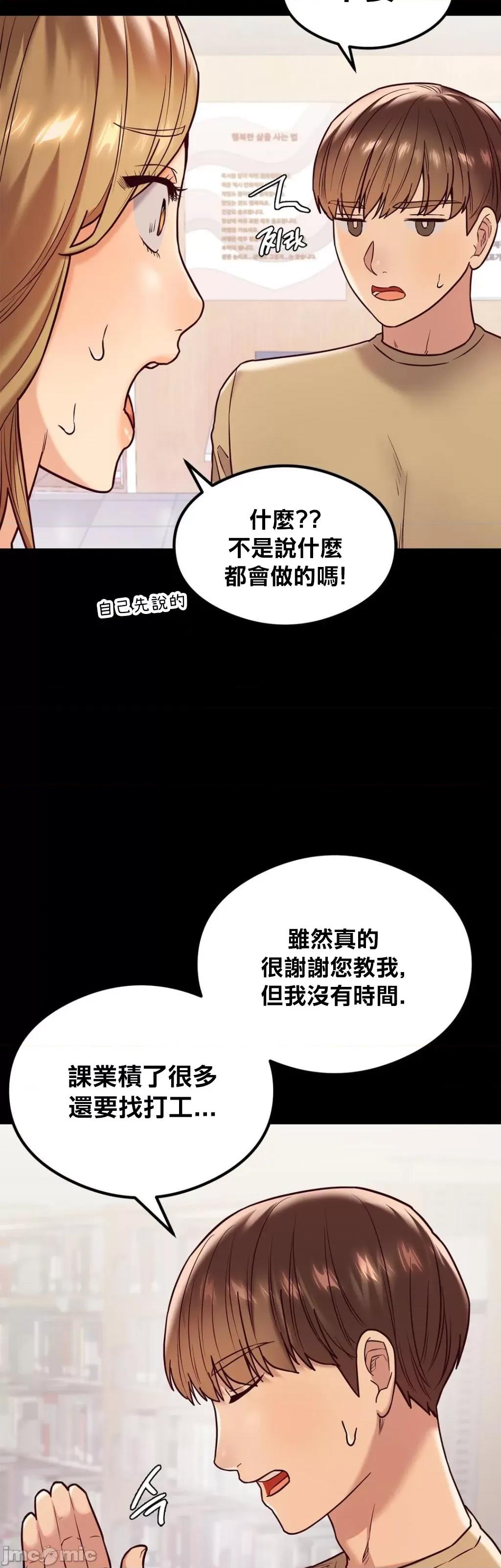 按摩社团 按摩社团 12 第8页