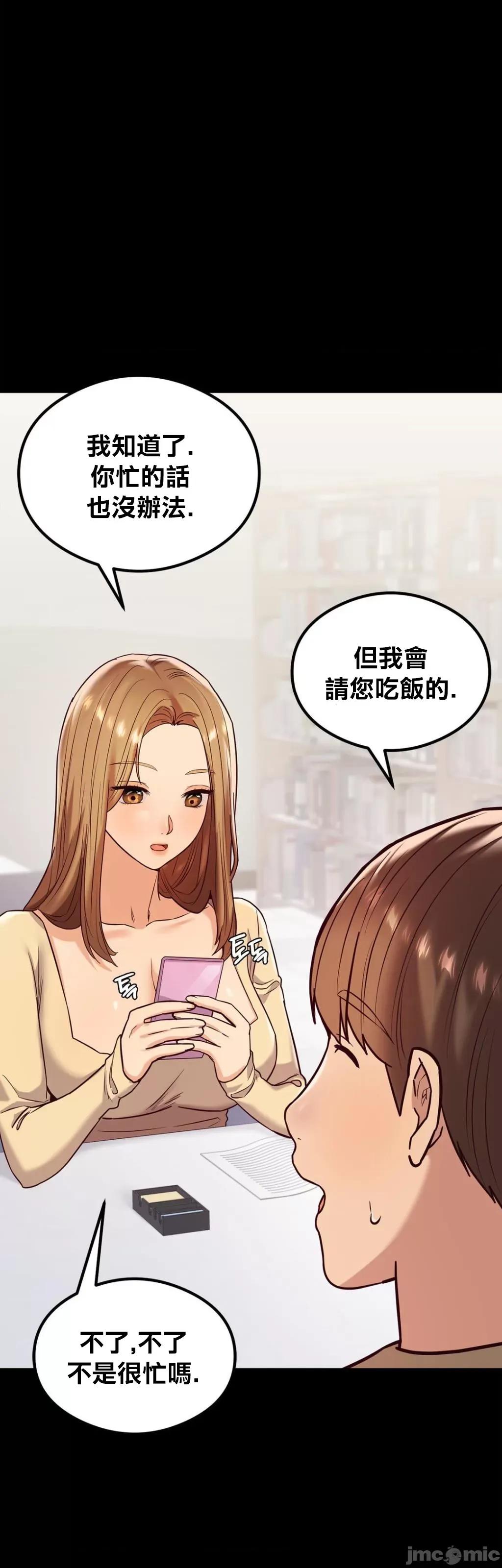 按摩社团 按摩社团 12 第10页