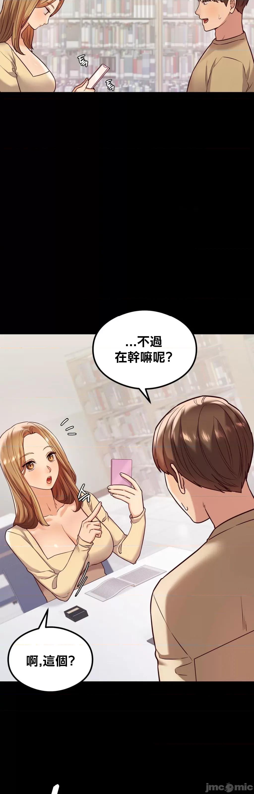 按摩社团 按摩社团 12 第12页