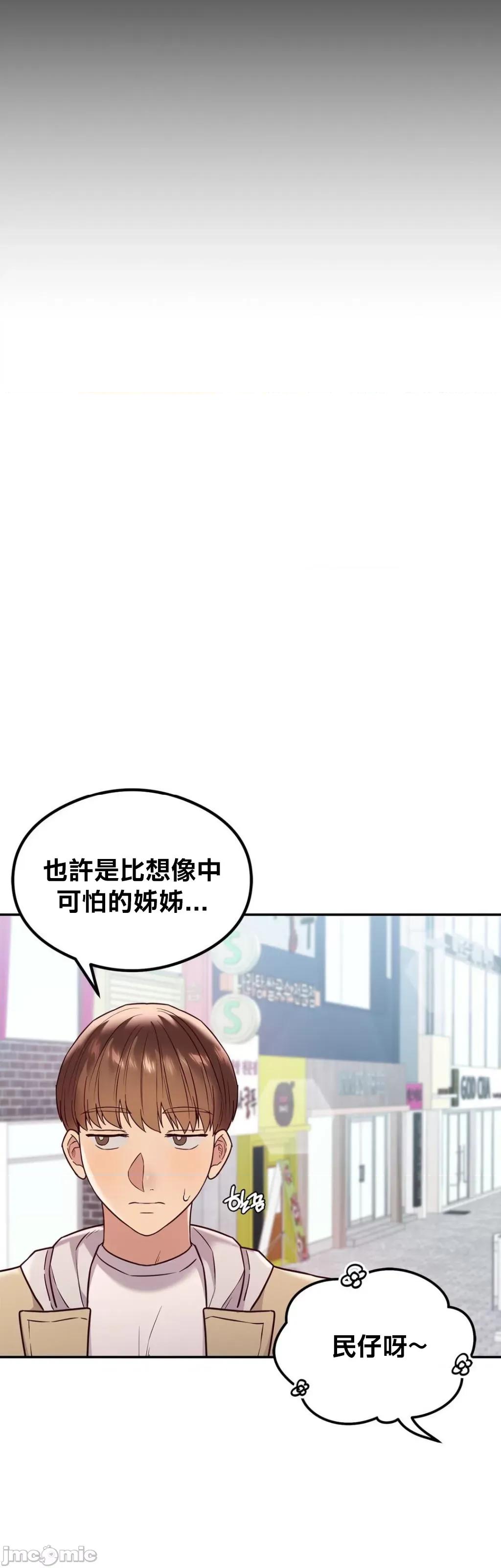 按摩社团 按摩社团 12 第17页