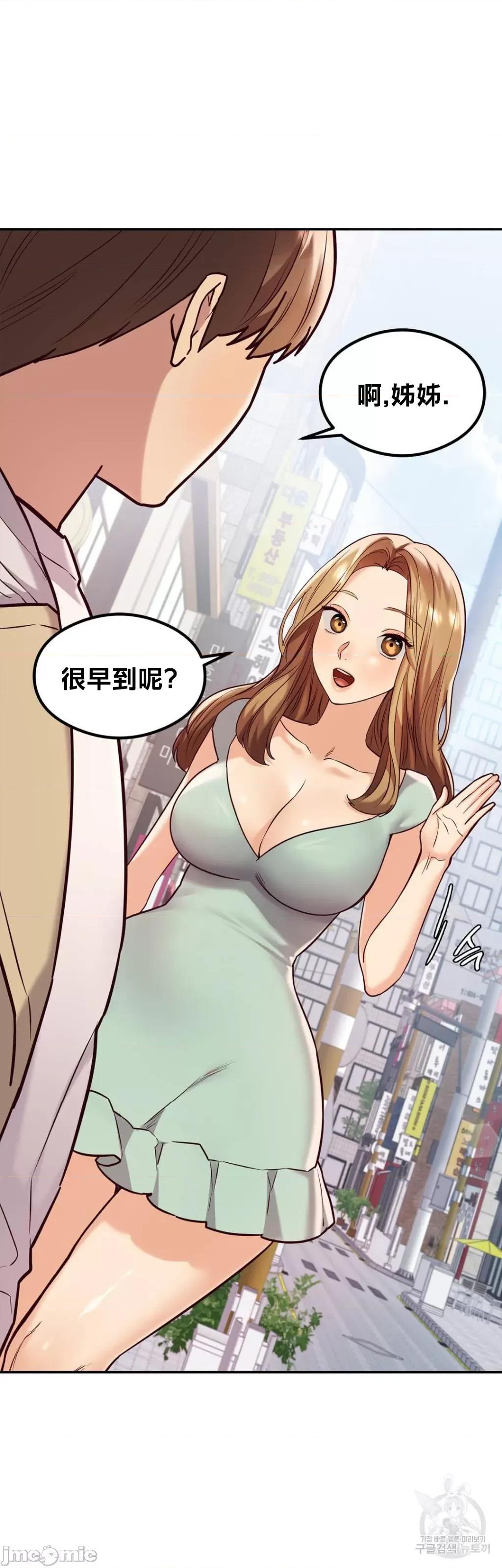按摩社团 按摩社团 12 第18页