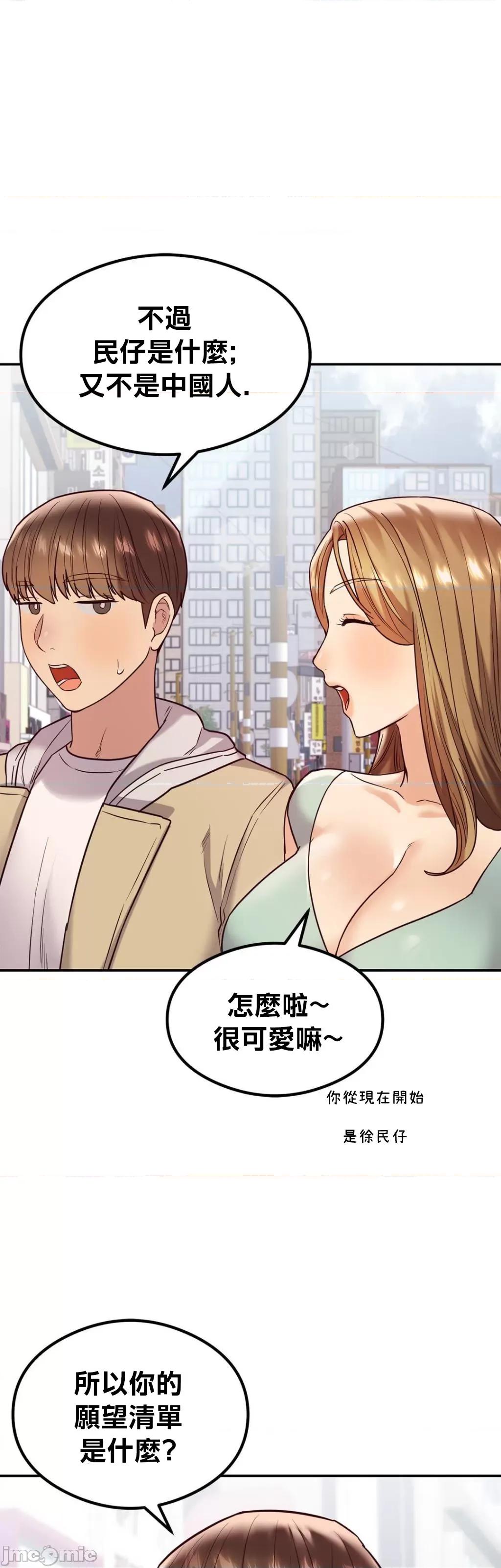 按摩社团 按摩社团 12 第19页