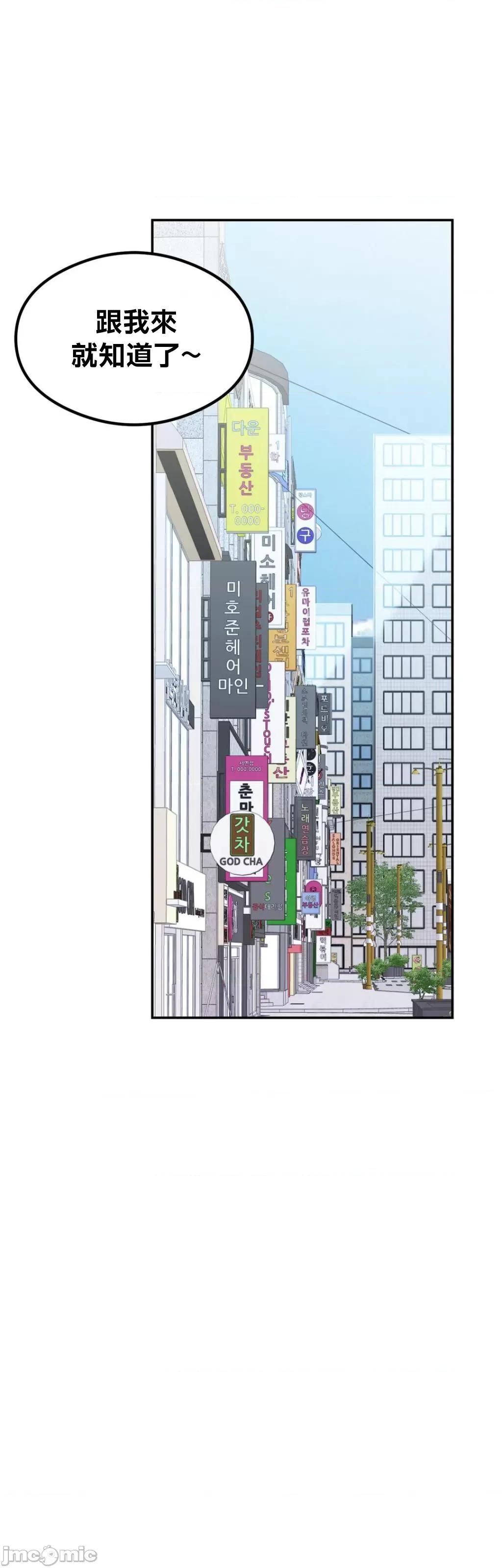 按摩社团 按摩社团 12 第21页