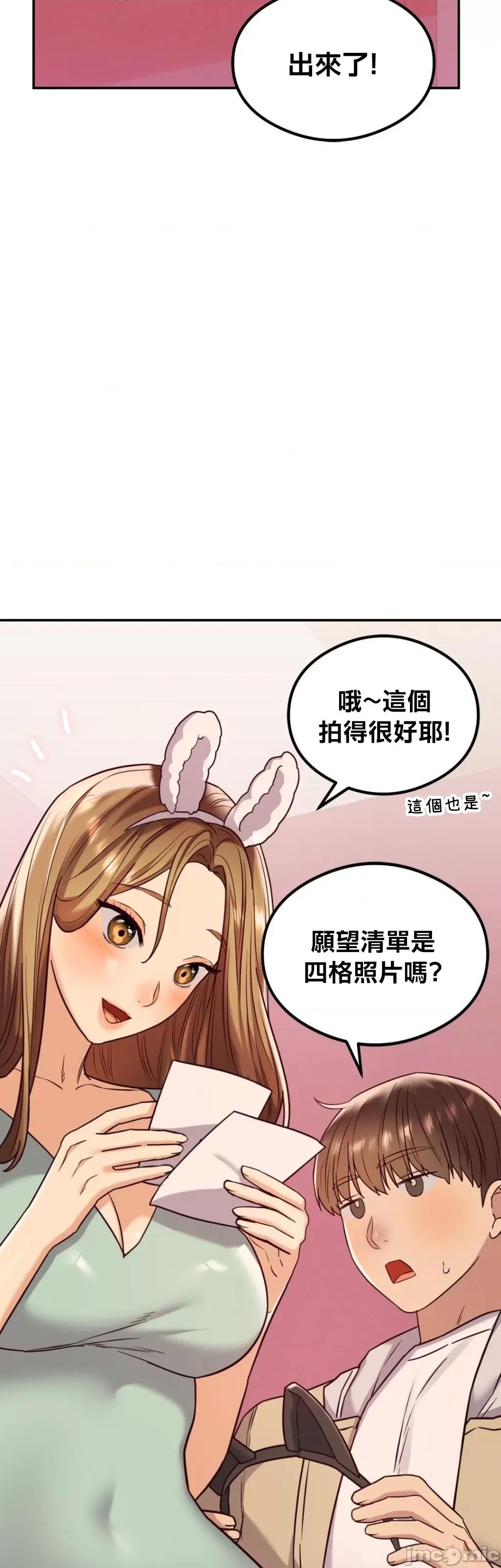 按摩社团 按摩社团 12 第24页