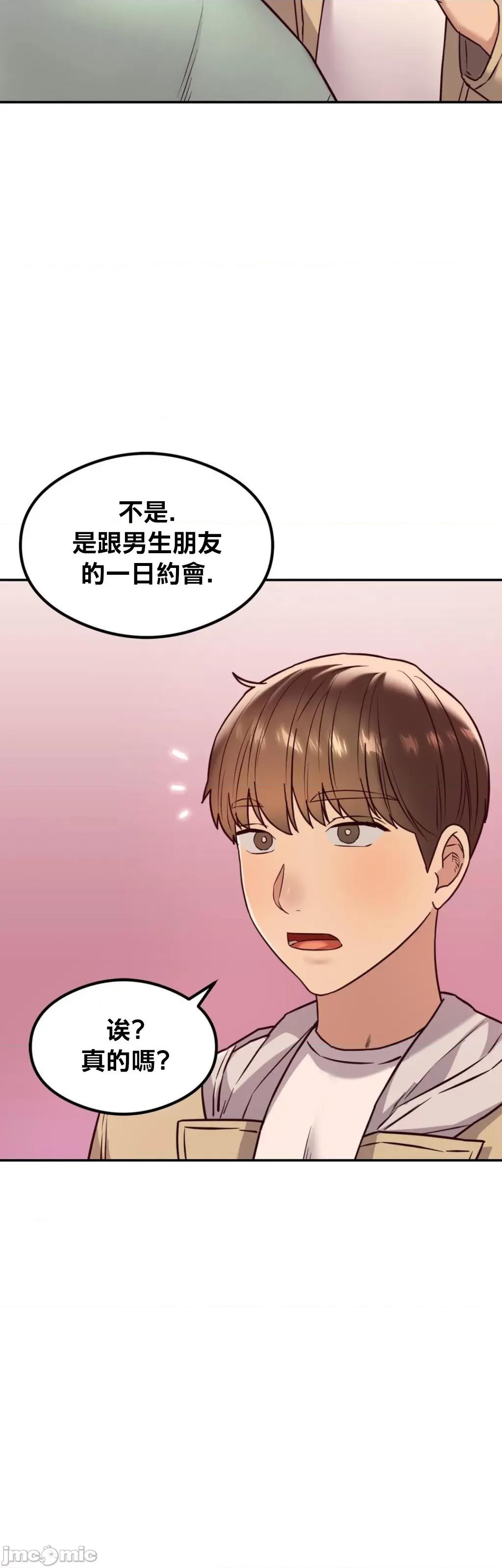 按摩社团 按摩社团 12 第25页