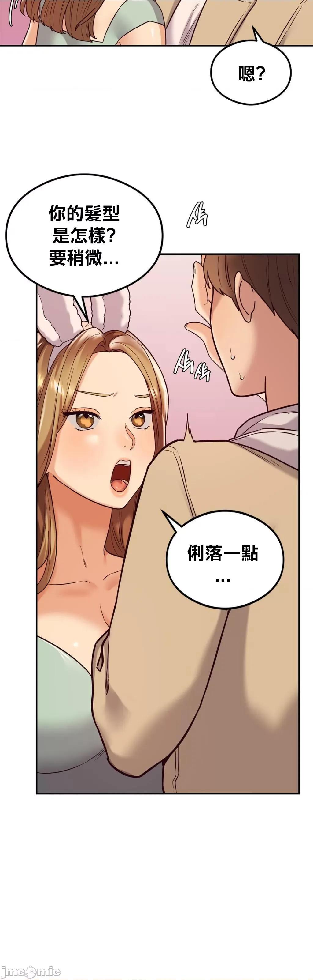 按摩社团 按摩社团 12 第29页