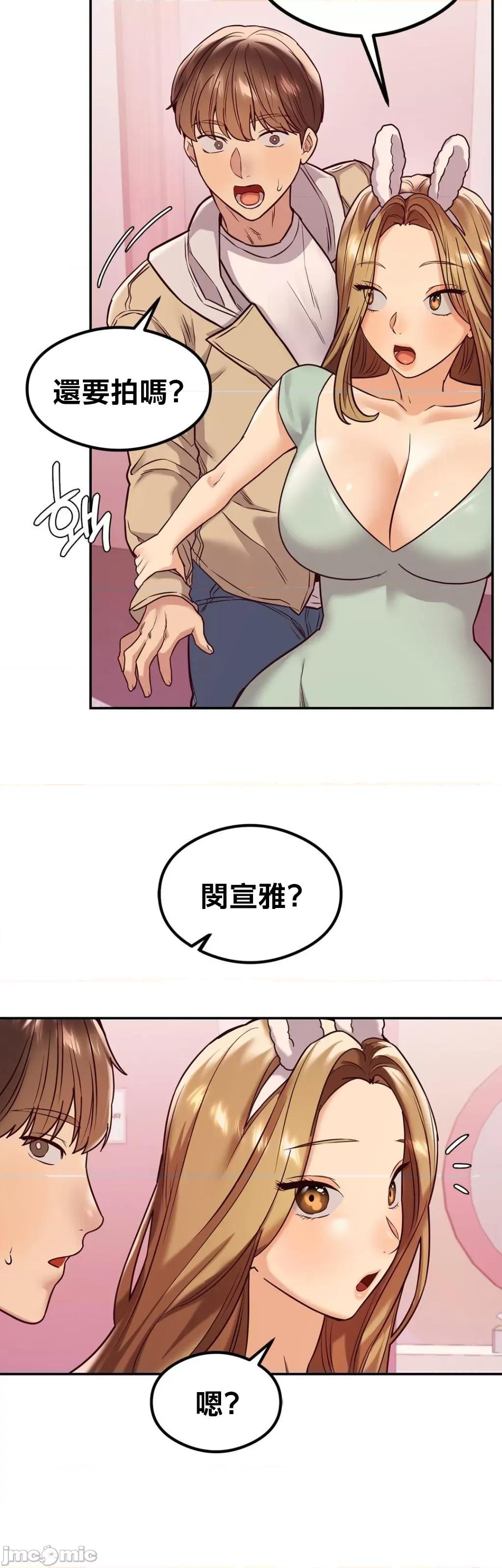 按摩社团 按摩社团 12 第33页