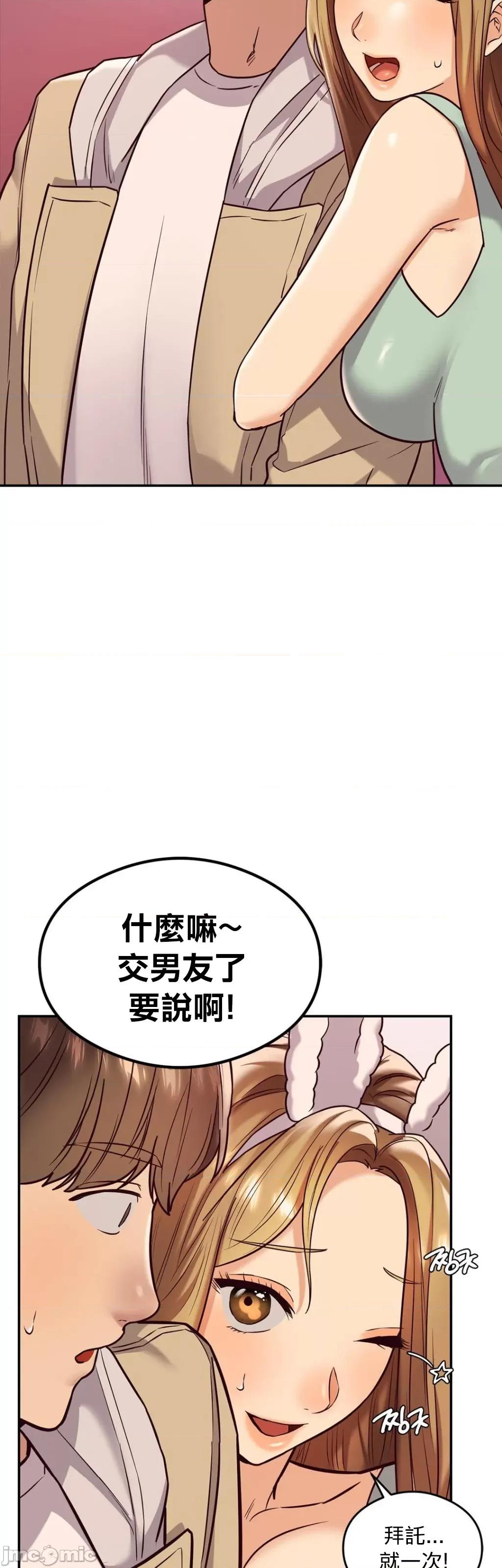 按摩社团 按摩社团 12 第37页