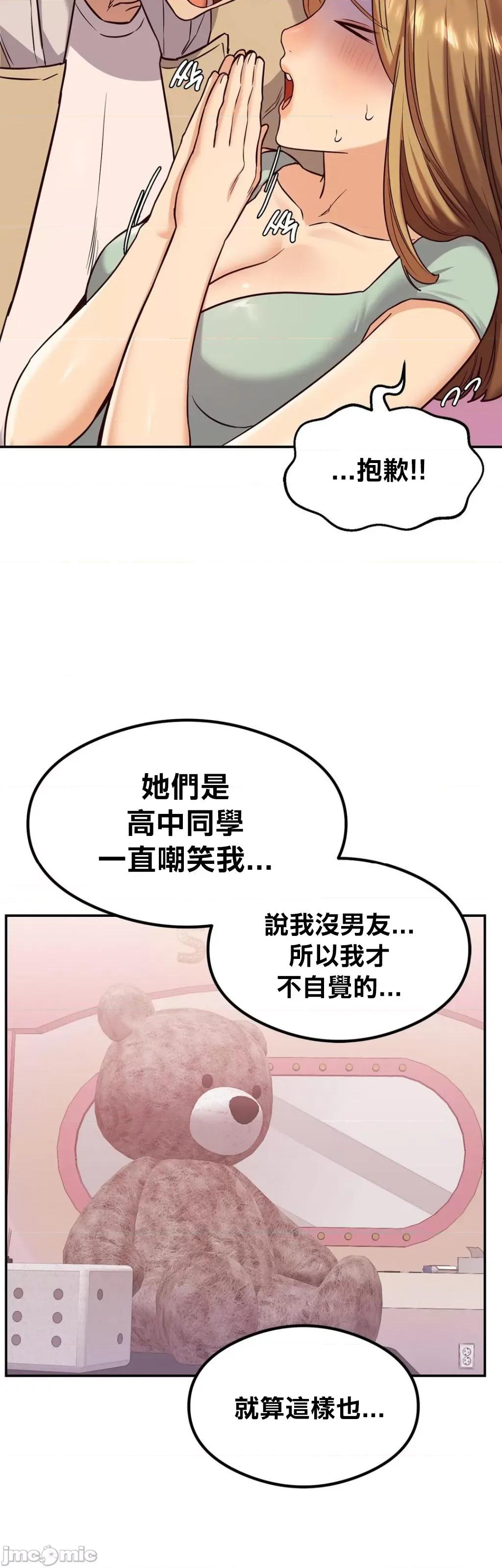 按摩社团 按摩社团 12 第40页