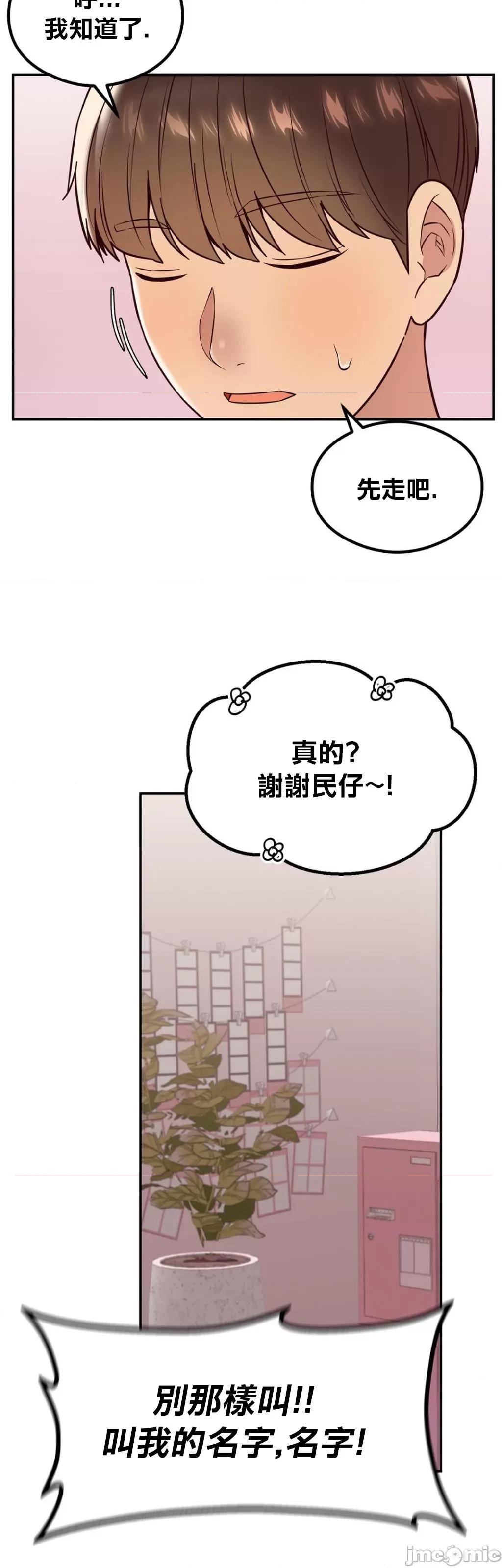 按摩社团 按摩社团 12 第43页