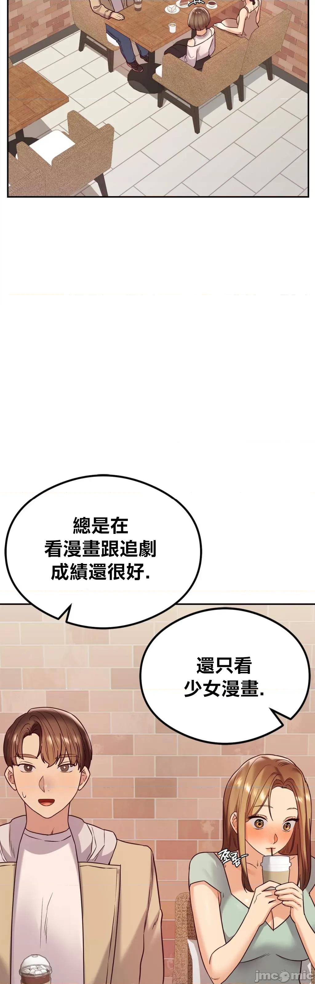 按摩社团 按摩社团 12 第47页