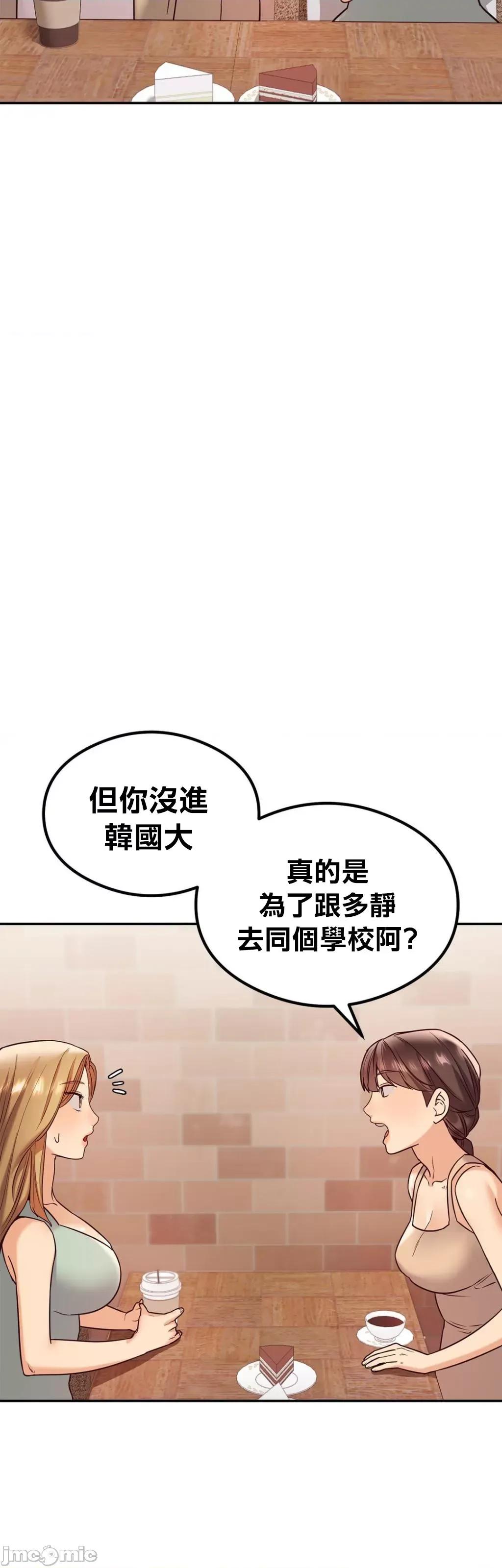 按摩社团 按摩社团 12 第48页