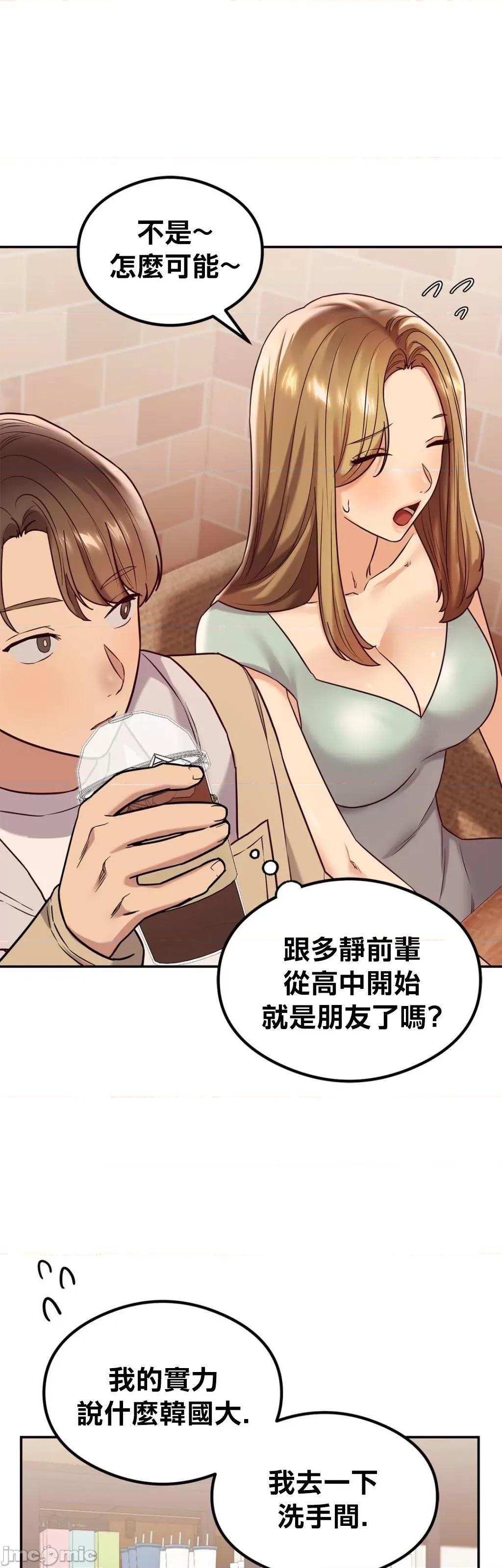 按摩社团 按摩社团 12 第49页