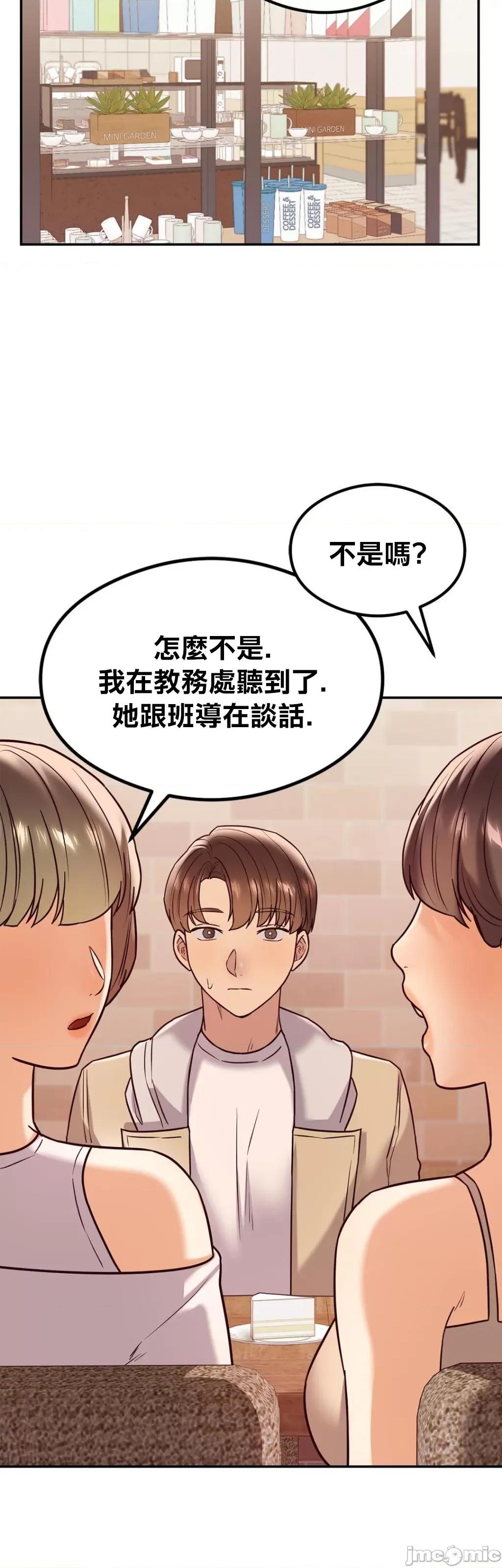 按摩社团 按摩社团 12 第50页
