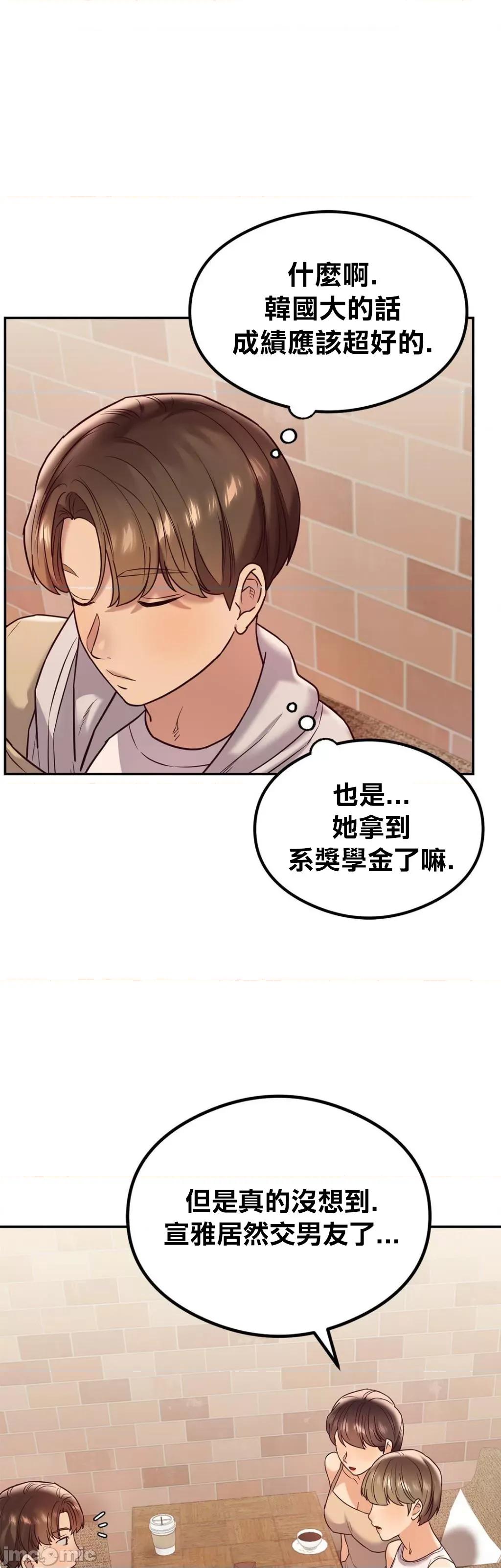 按摩社团 按摩社团 12 第51页