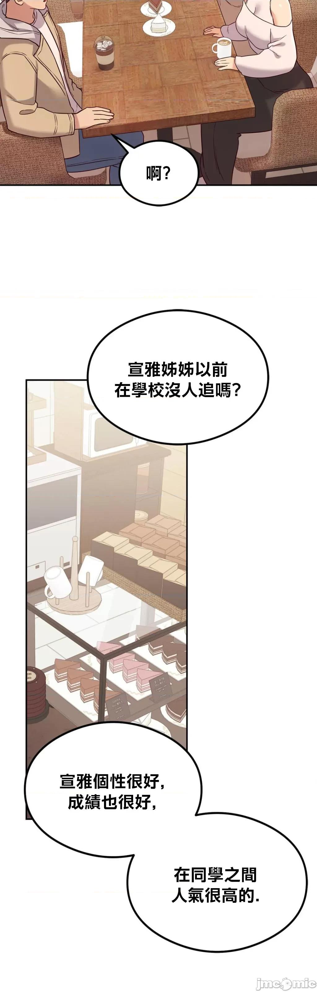 按摩社团 按摩社团 12 第52页