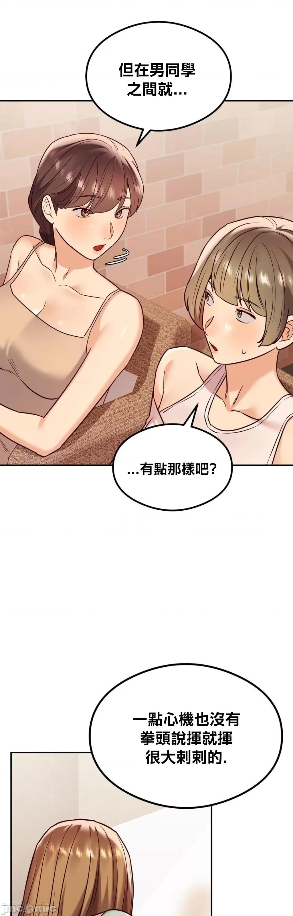 按摩社团 按摩社团 12 第53页