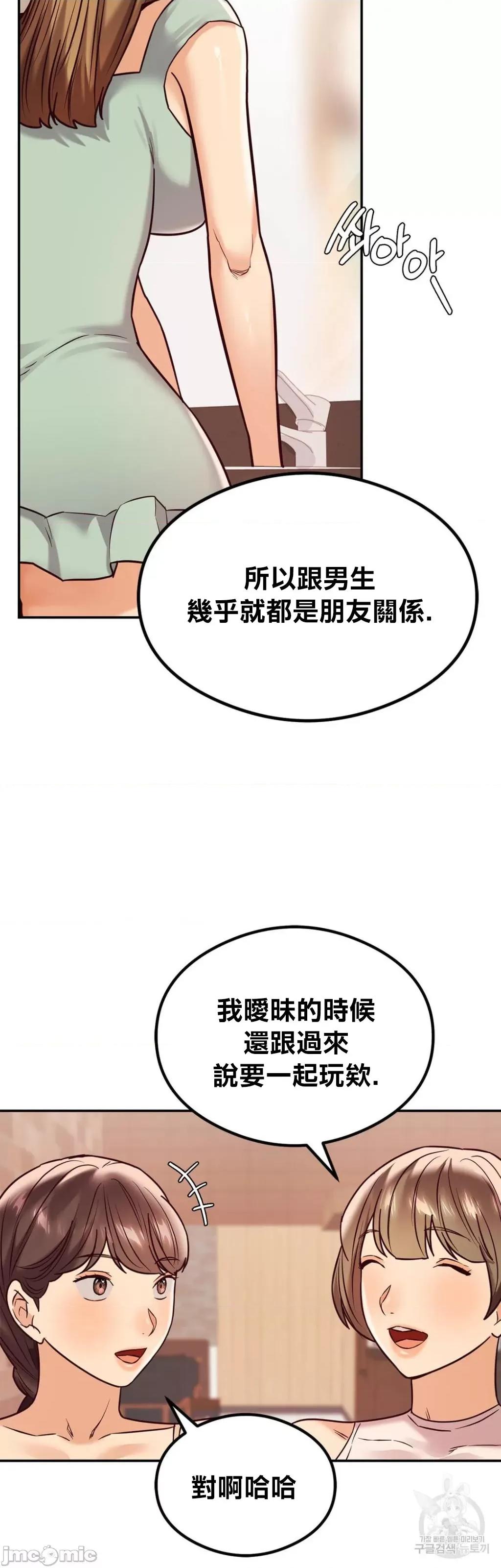 按摩社团 按摩社团 12 第54页