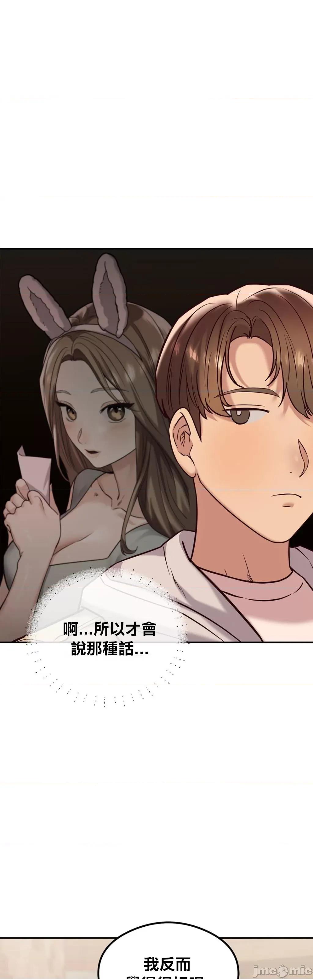 按摩社团 按摩社团 12 第55页