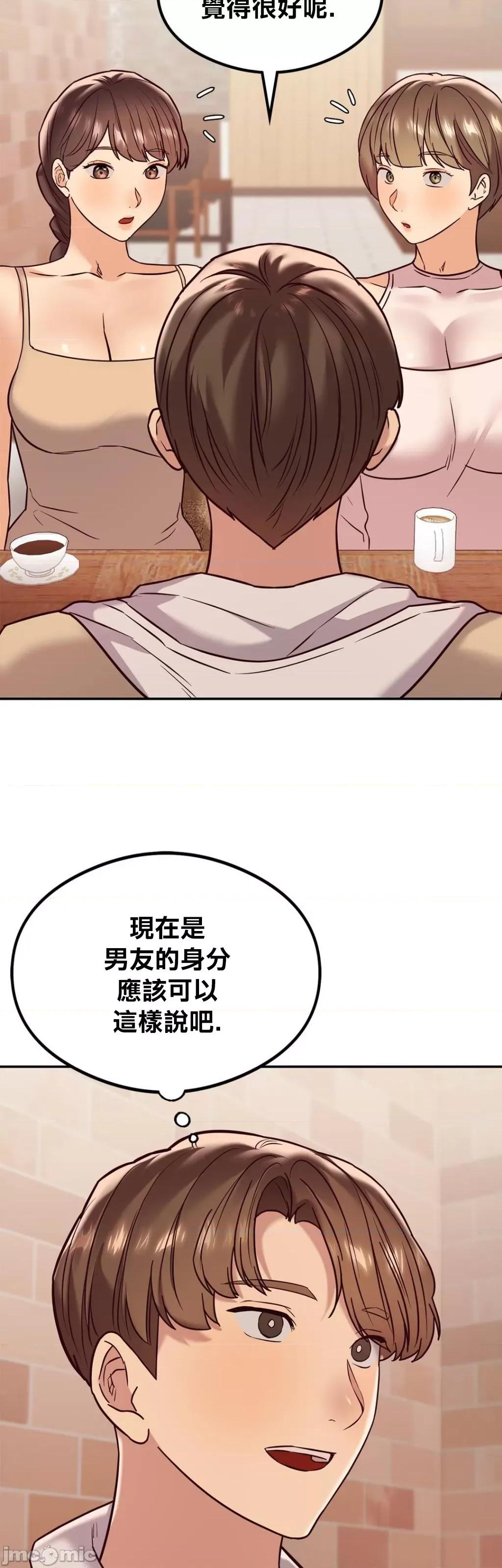 按摩社团 按摩社团 12 第56页