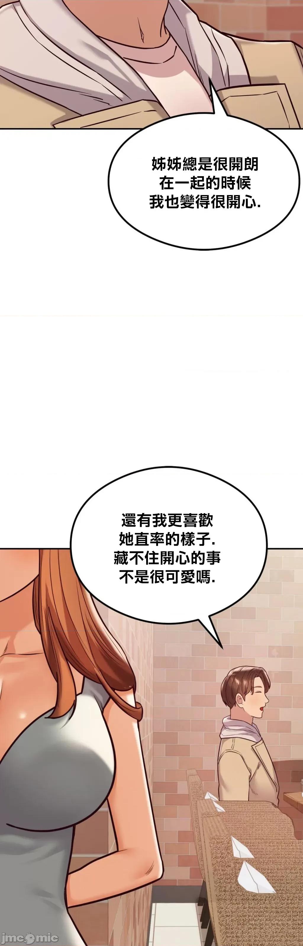 按摩社团 按摩社团 12 第57页