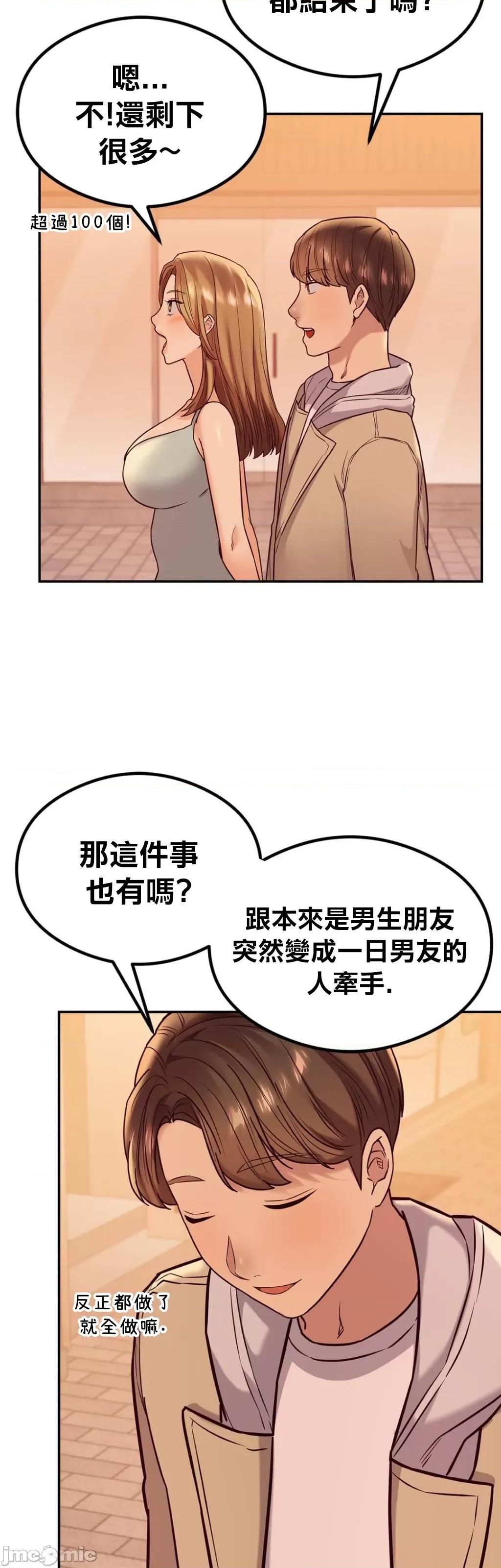 按摩社团 按摩社团 12 第62页