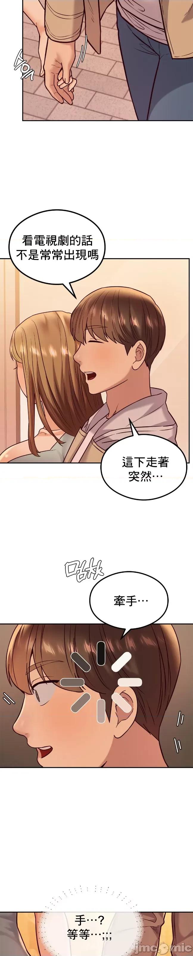 按摩社团 按摩社团 13 第3页