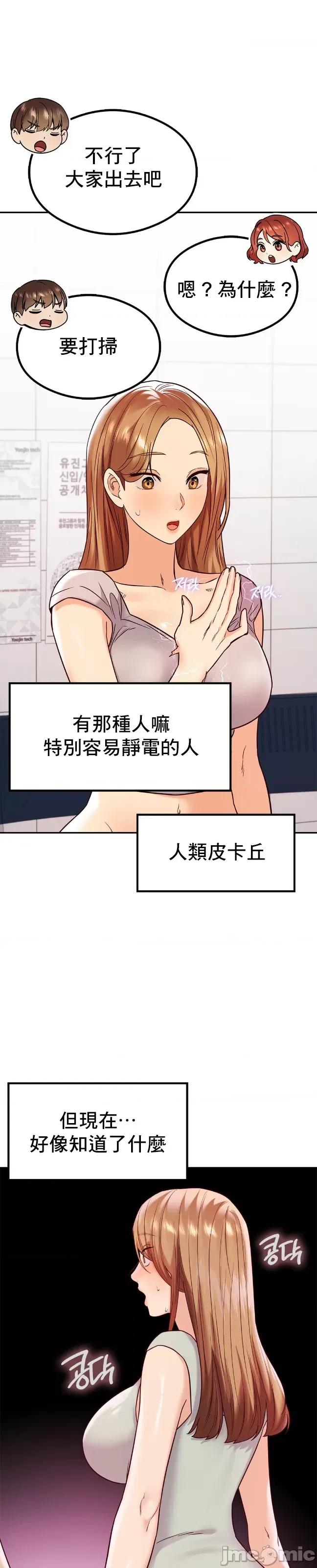 按摩社团 按摩社团 13 第7页
