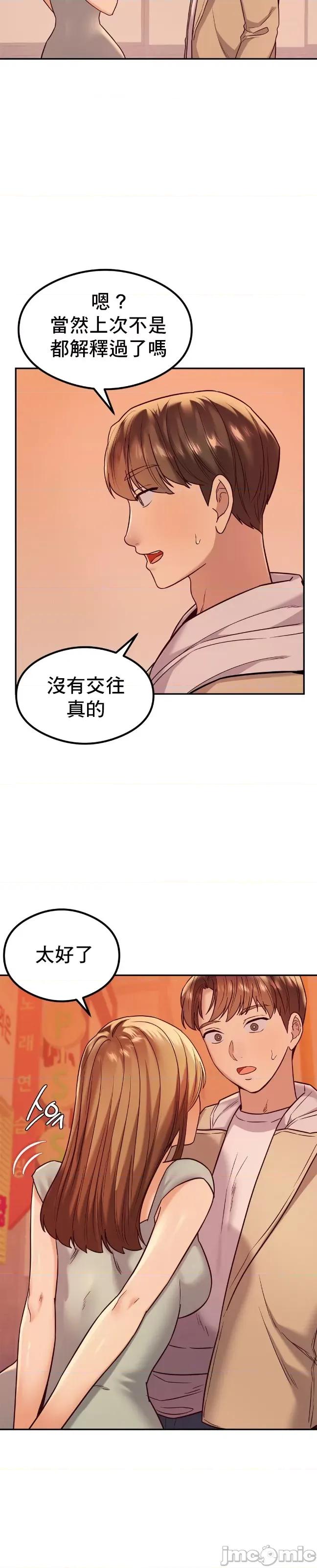按摩社团 按摩社团 13 第11页