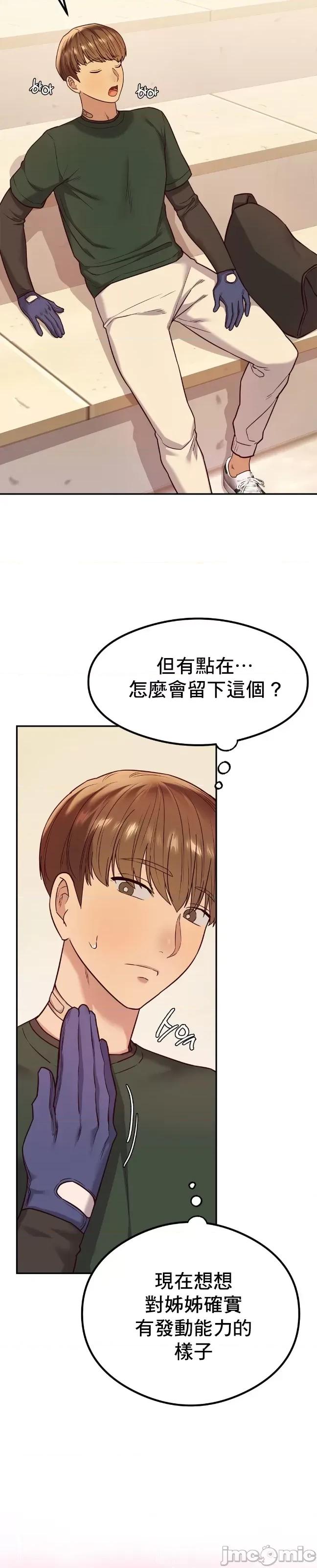 按摩社团 按摩社团 13 第18页