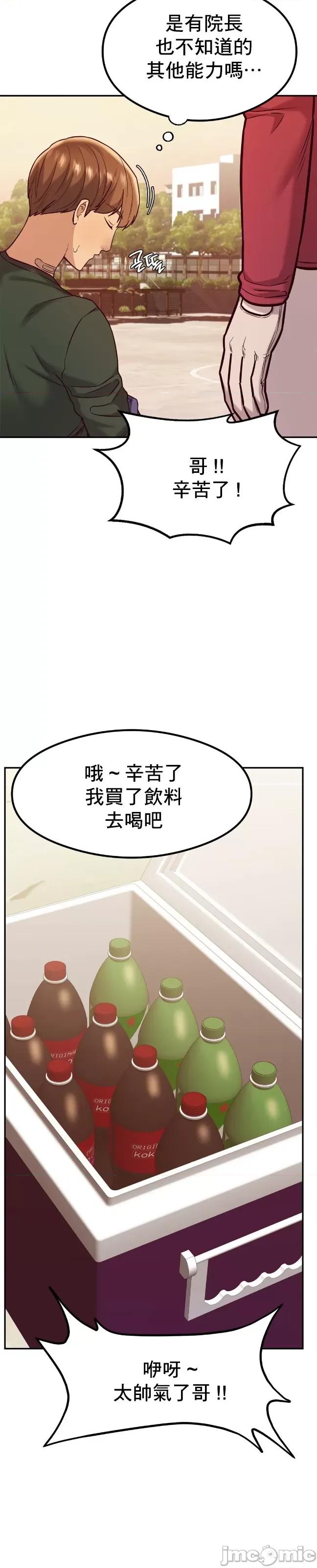 按摩社团 按摩社团 13 第20页