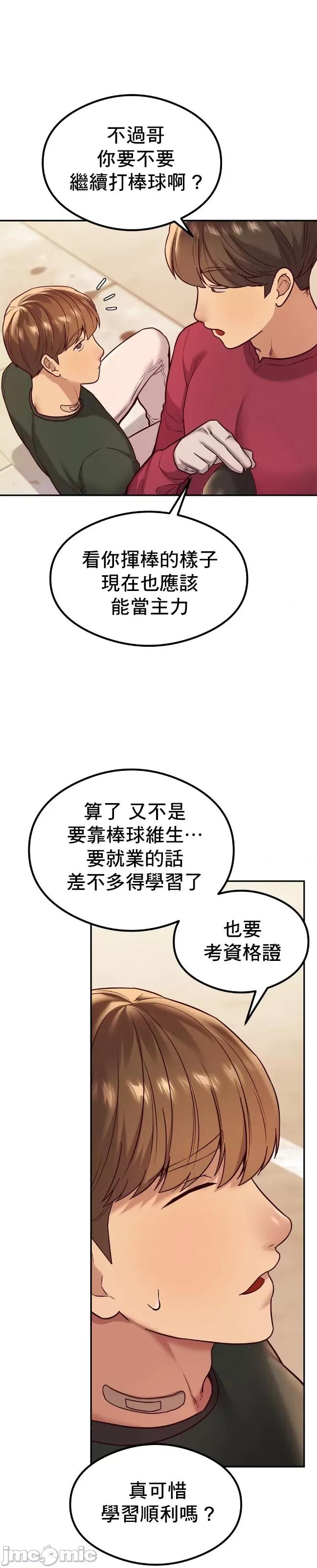 按摩社团 按摩社团 13 第21页