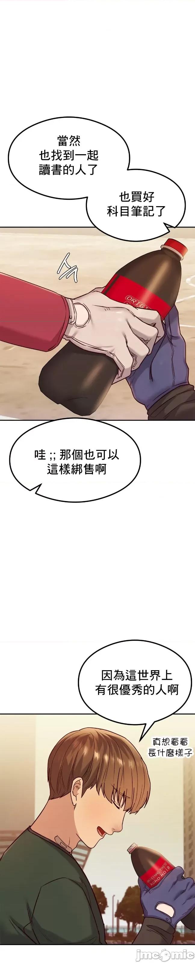 按摩社团 按摩社团 13 第22页