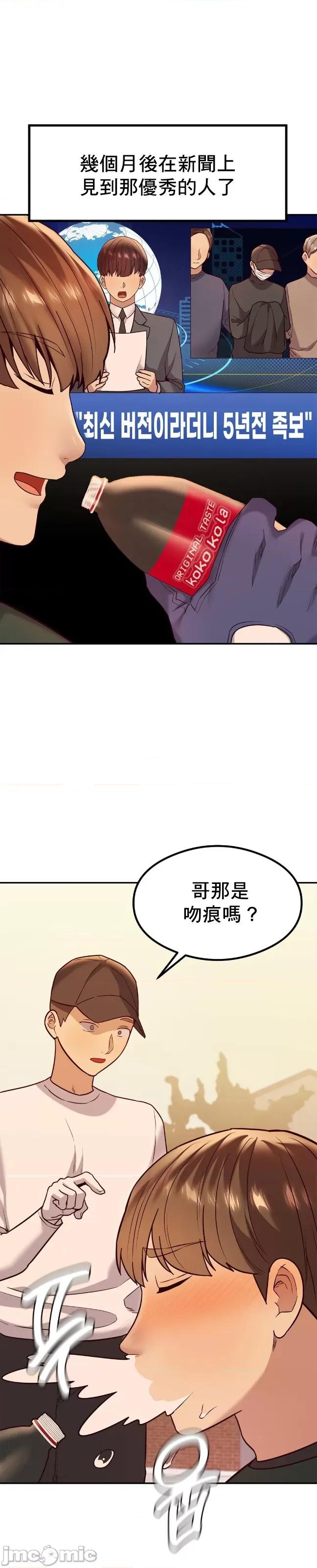 按摩社团 按摩社团 13 第23页