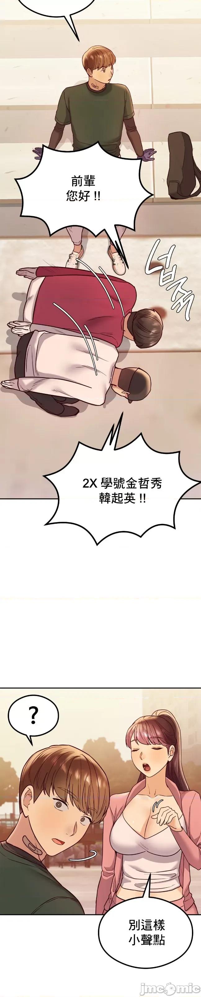 按摩社团 按摩社团 13 第26页